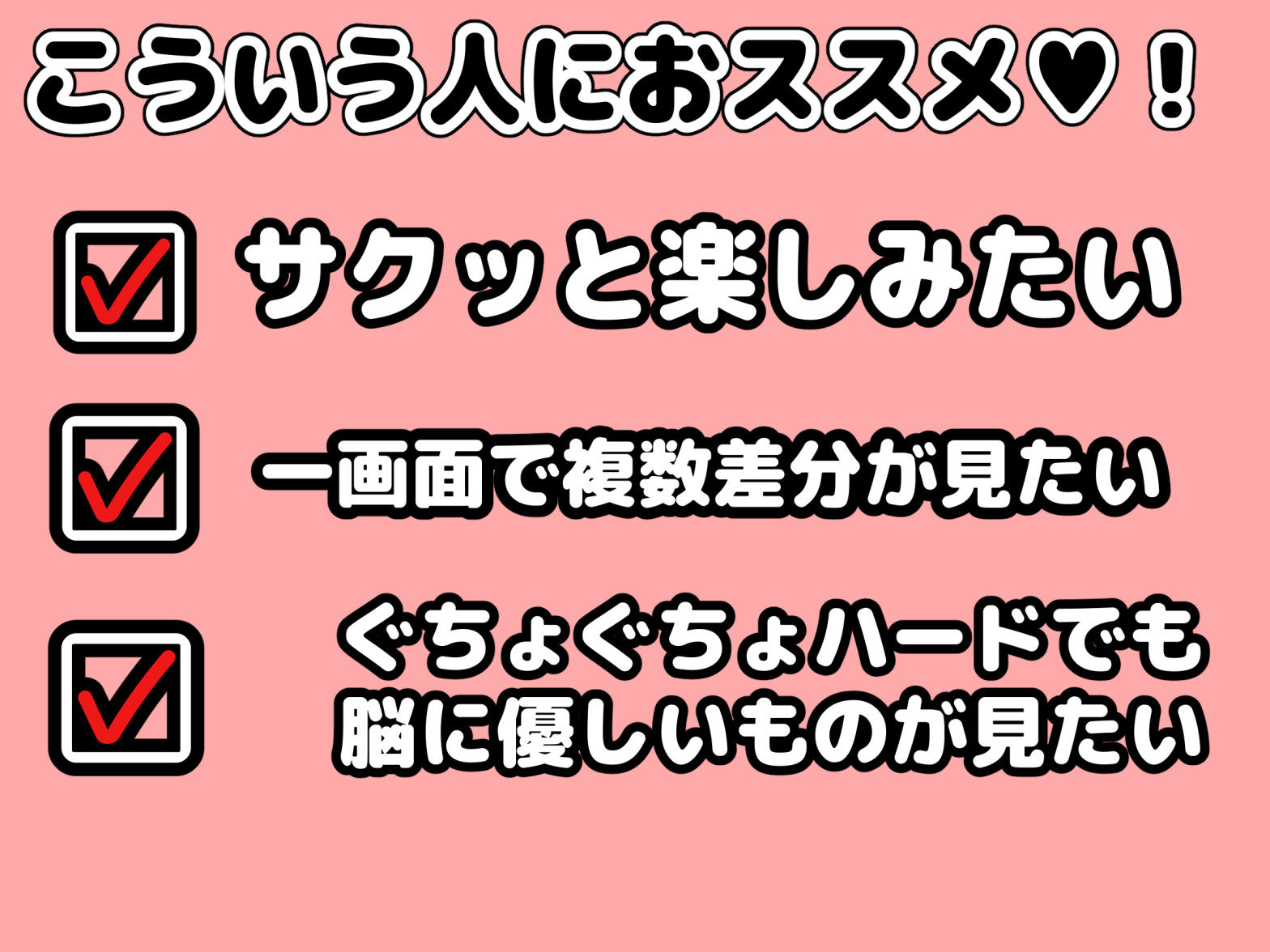 「フルボッキバレェ団」と「うにょうにょダンジョン」