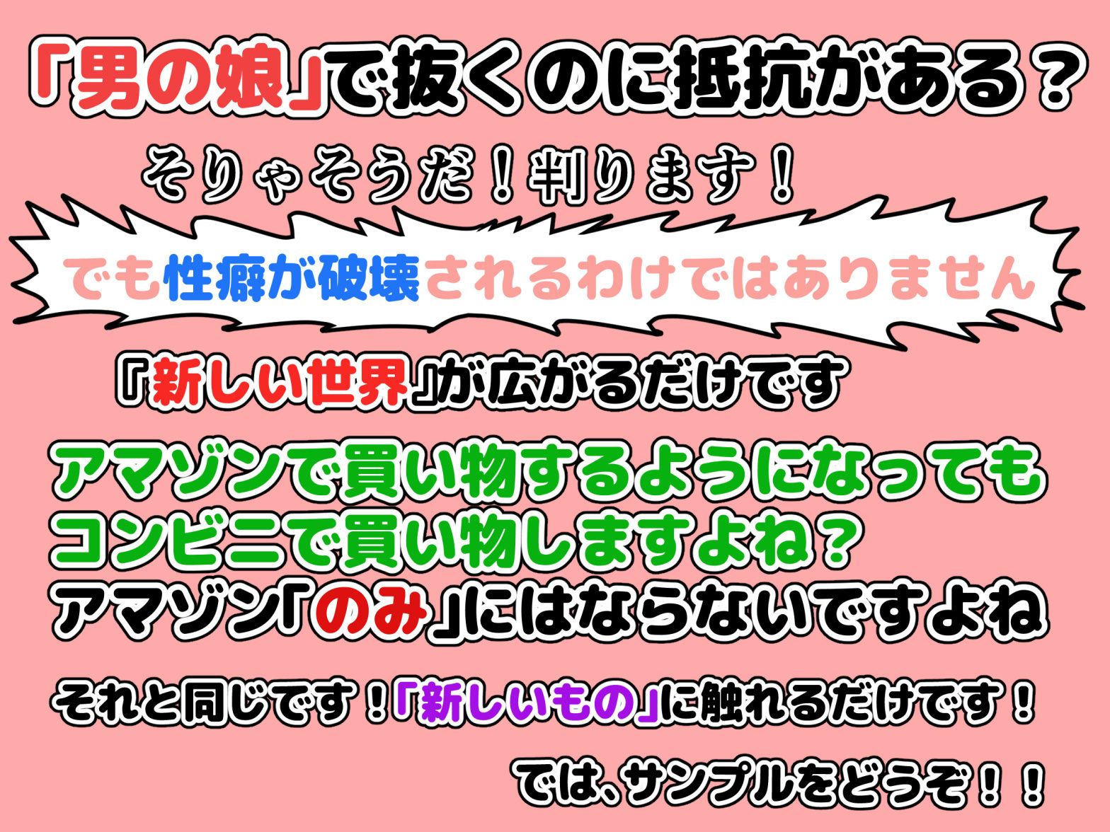 「フルボッキバレェ団」と「うにょうにょダンジョン」