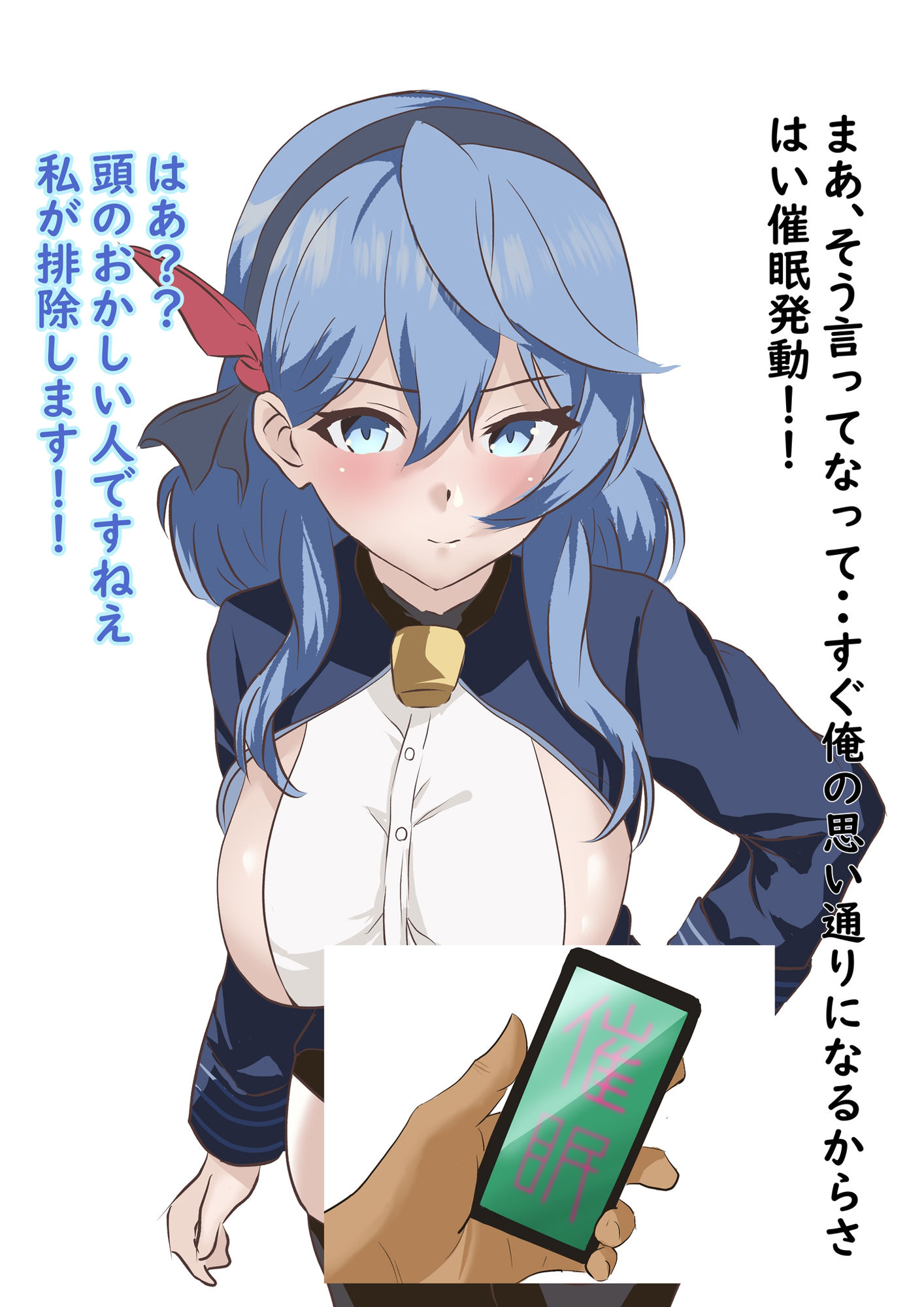 超強力催●アプリで優等生をメスおまんこにしちゃう！