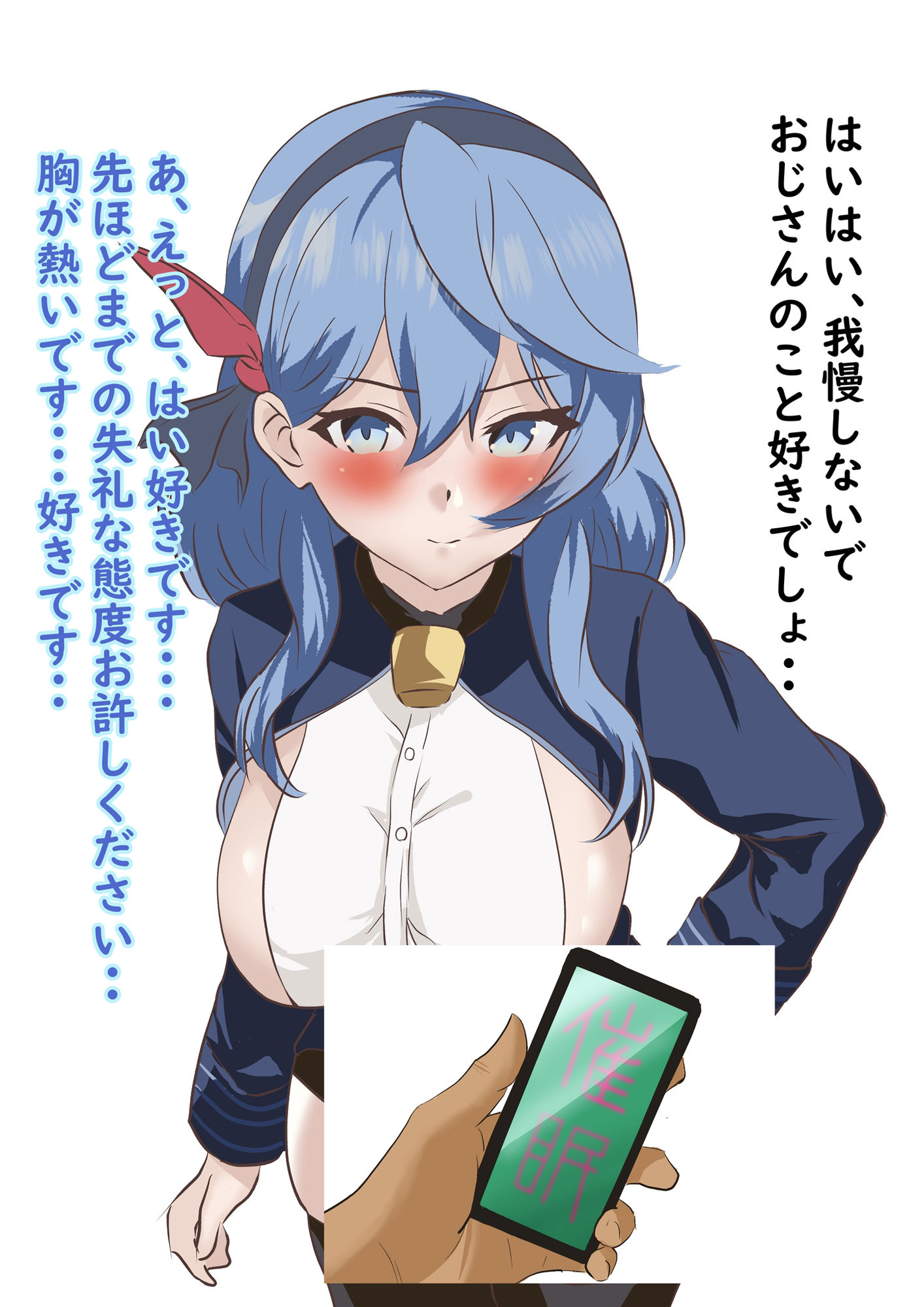 超強力催●アプリで優等生をメスおまんこにしちゃう！