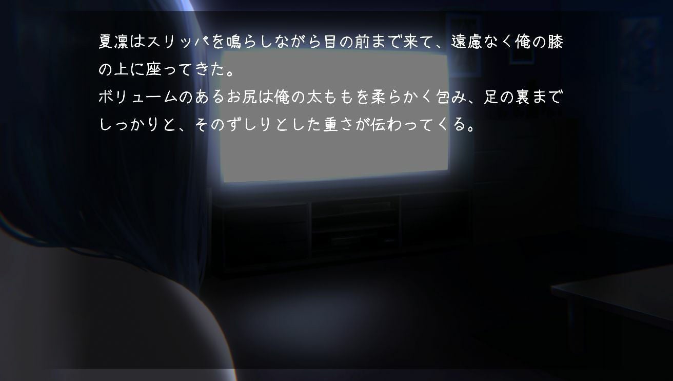 【Android】妹 〜団欒の刻〜