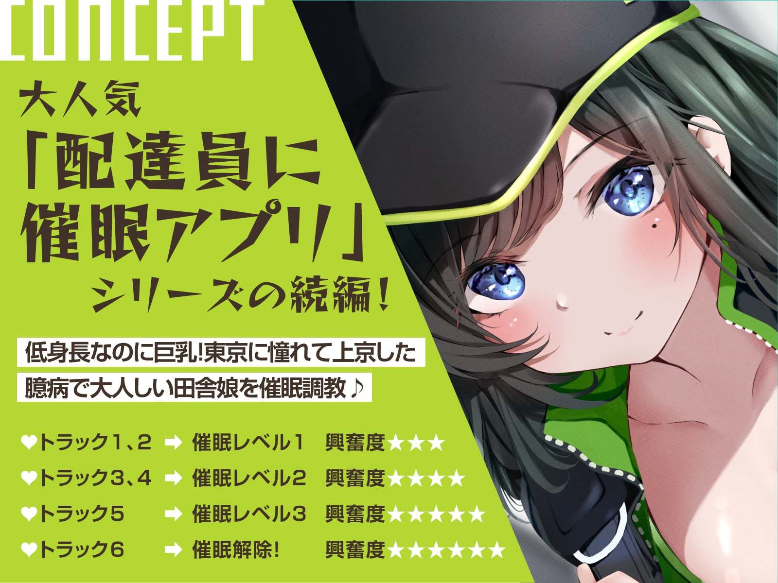 ★限定版【催●調教】催●アプリで配達員に本気孕ませ種付け交尾4