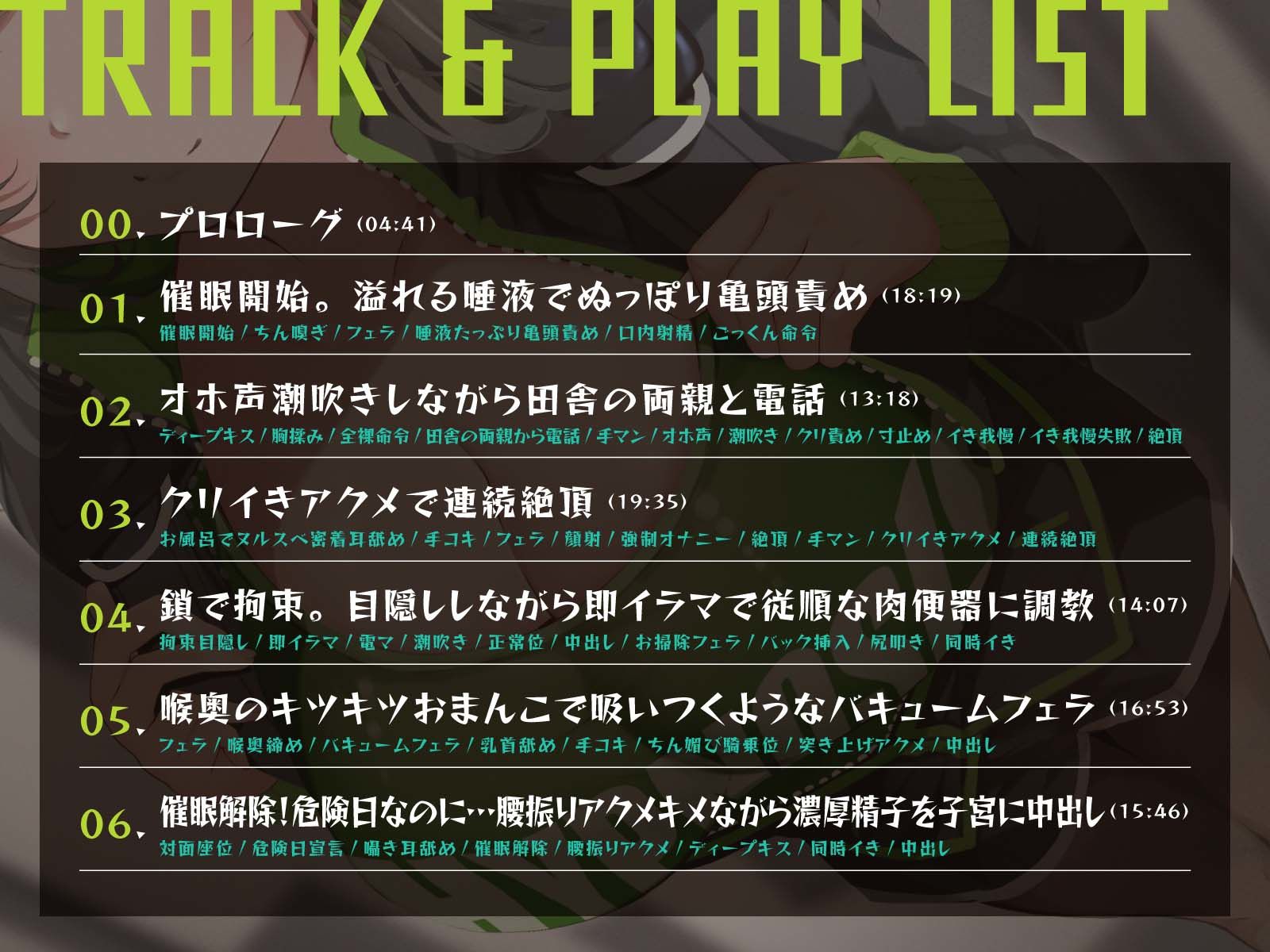 ★限定版【催●調教】催●アプリで配達員に本気孕ませ種付け交尾4