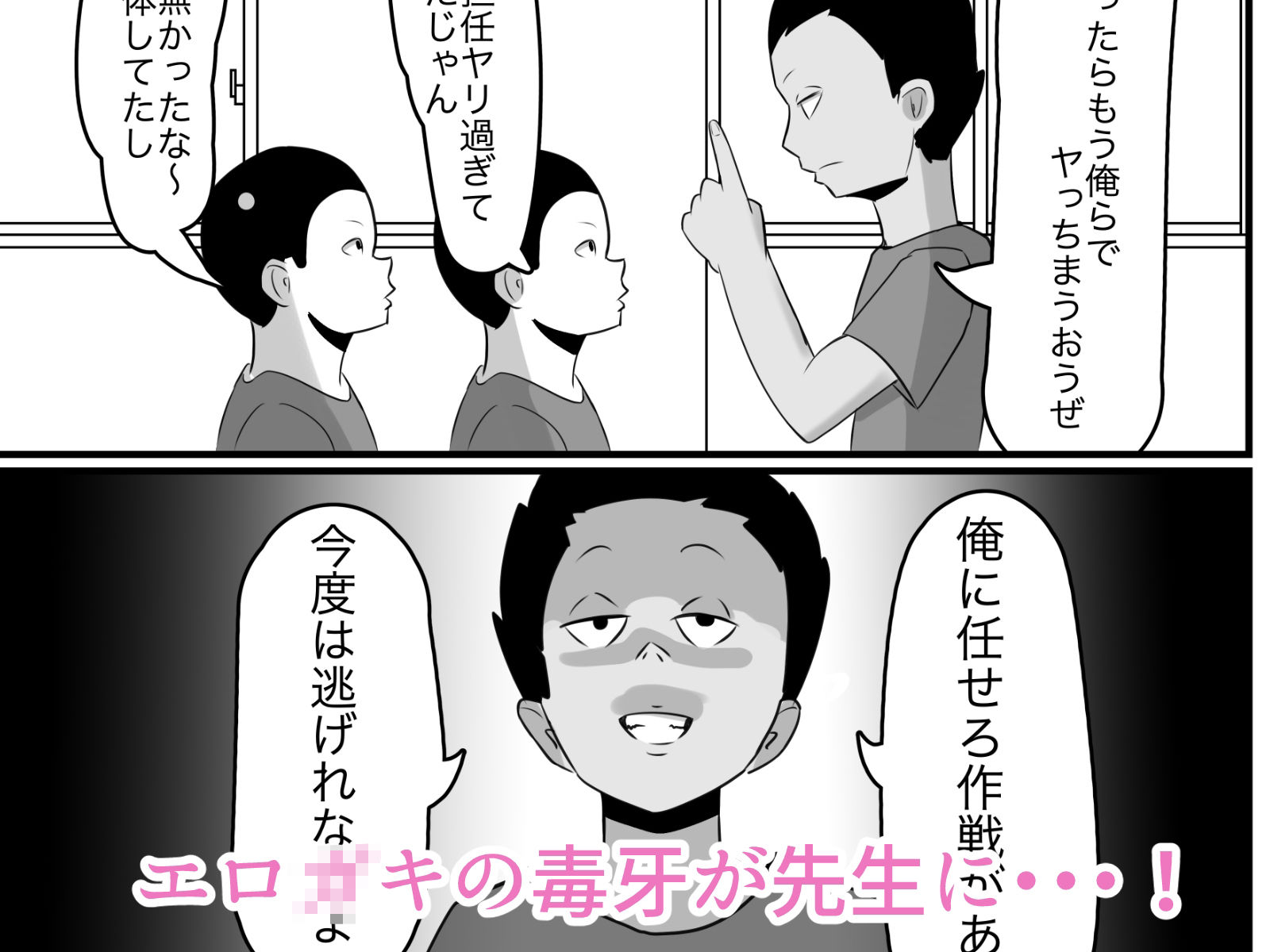 金髪ヤンキー先生がエロ○キ達の肉便器にされた件ダイジェスト版 Blonde-haired Ex-Punk Teacher Turned Into a Pussycat by students Digest edition