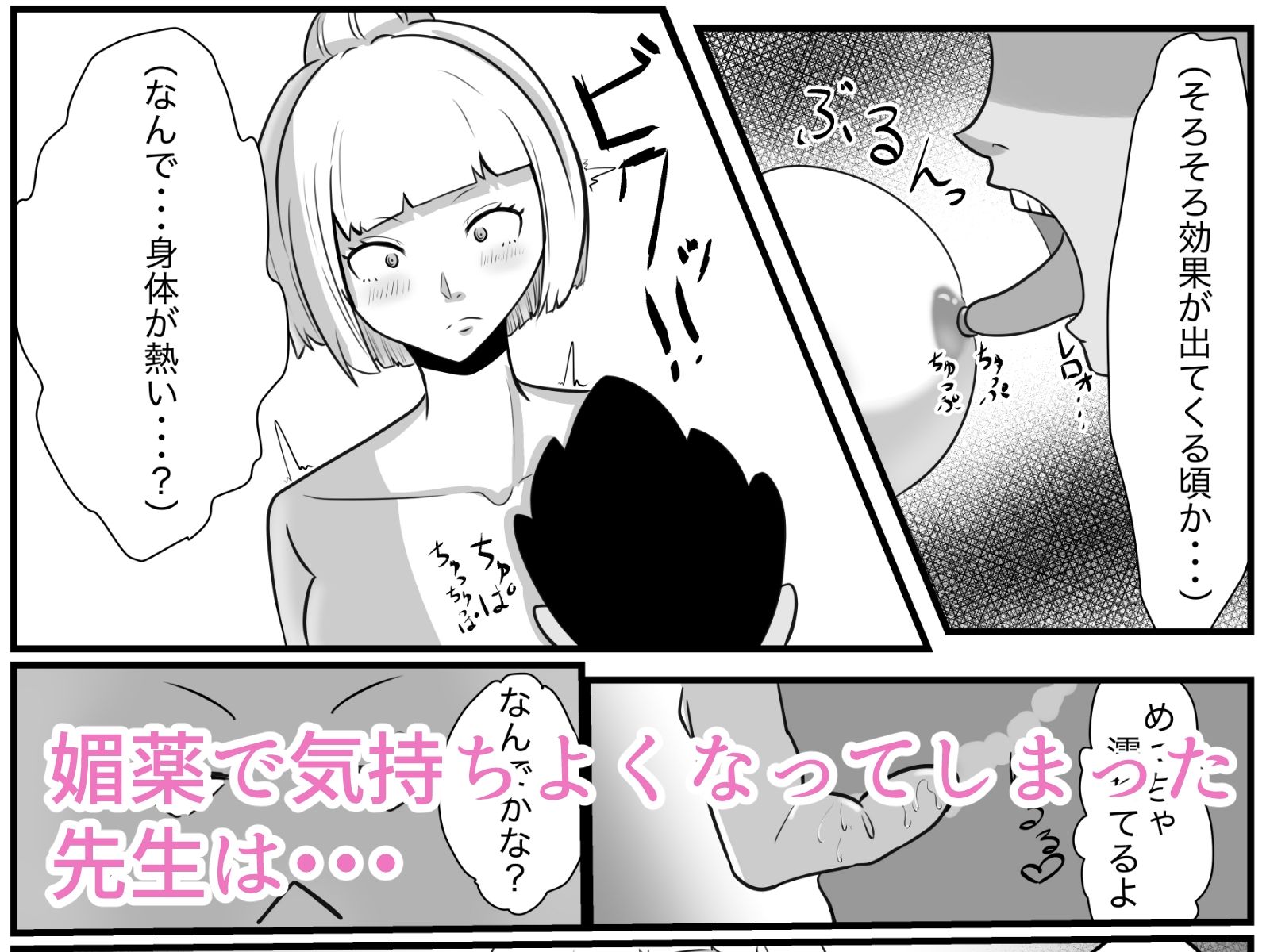 金髪ヤンキー先生がエロ○キ達の肉便器にされた件ダイジェスト版 Blonde-haired Ex-Punk Teacher Turned Into a Pussycat by students Digest edition
