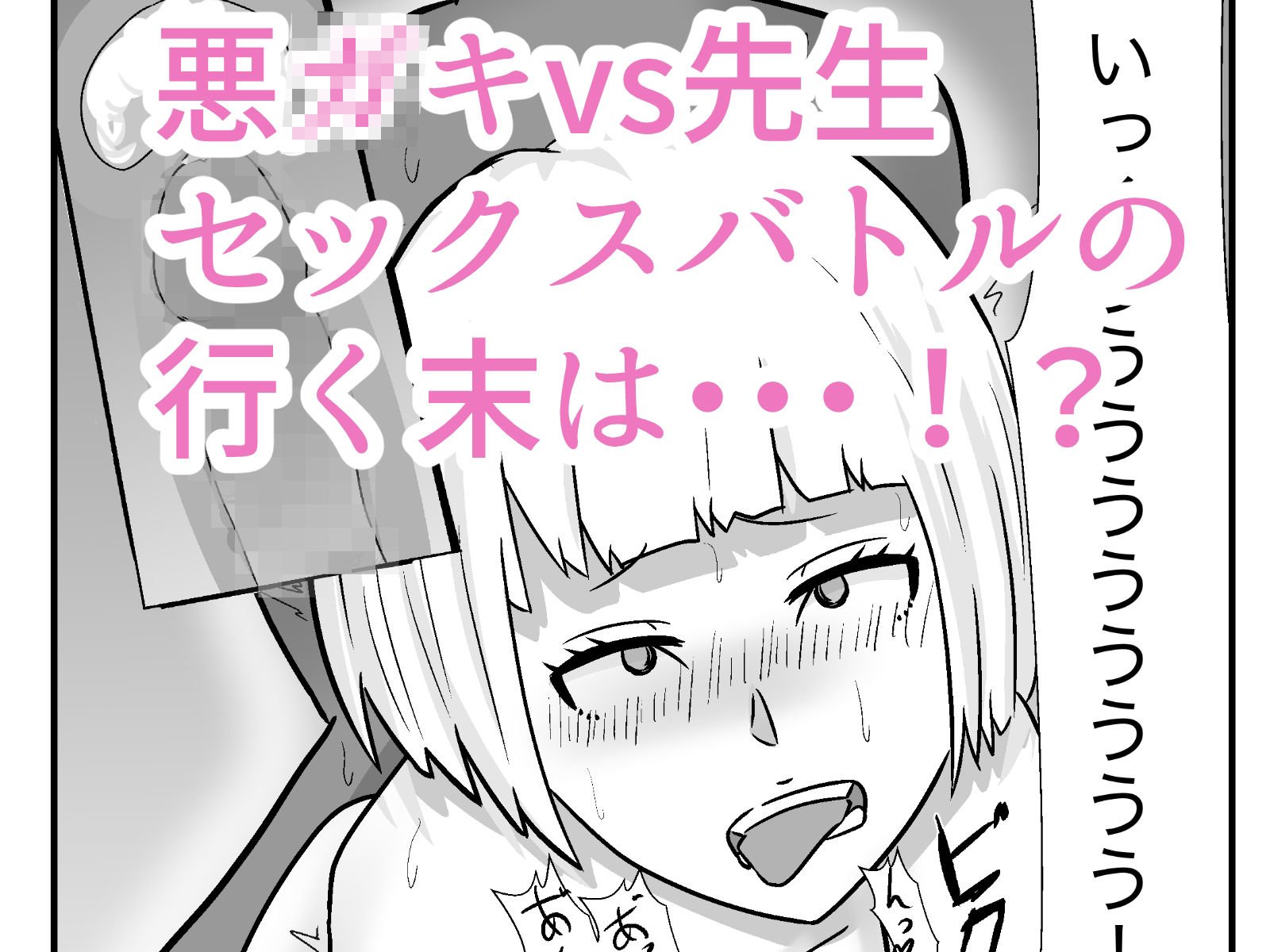 金髪ヤンキー先生がエロ○キ達の肉便器にされた件ダイジェスト版 Blonde-haired Ex-Punk Teacher Turned Into a Pussycat by students Digest edition