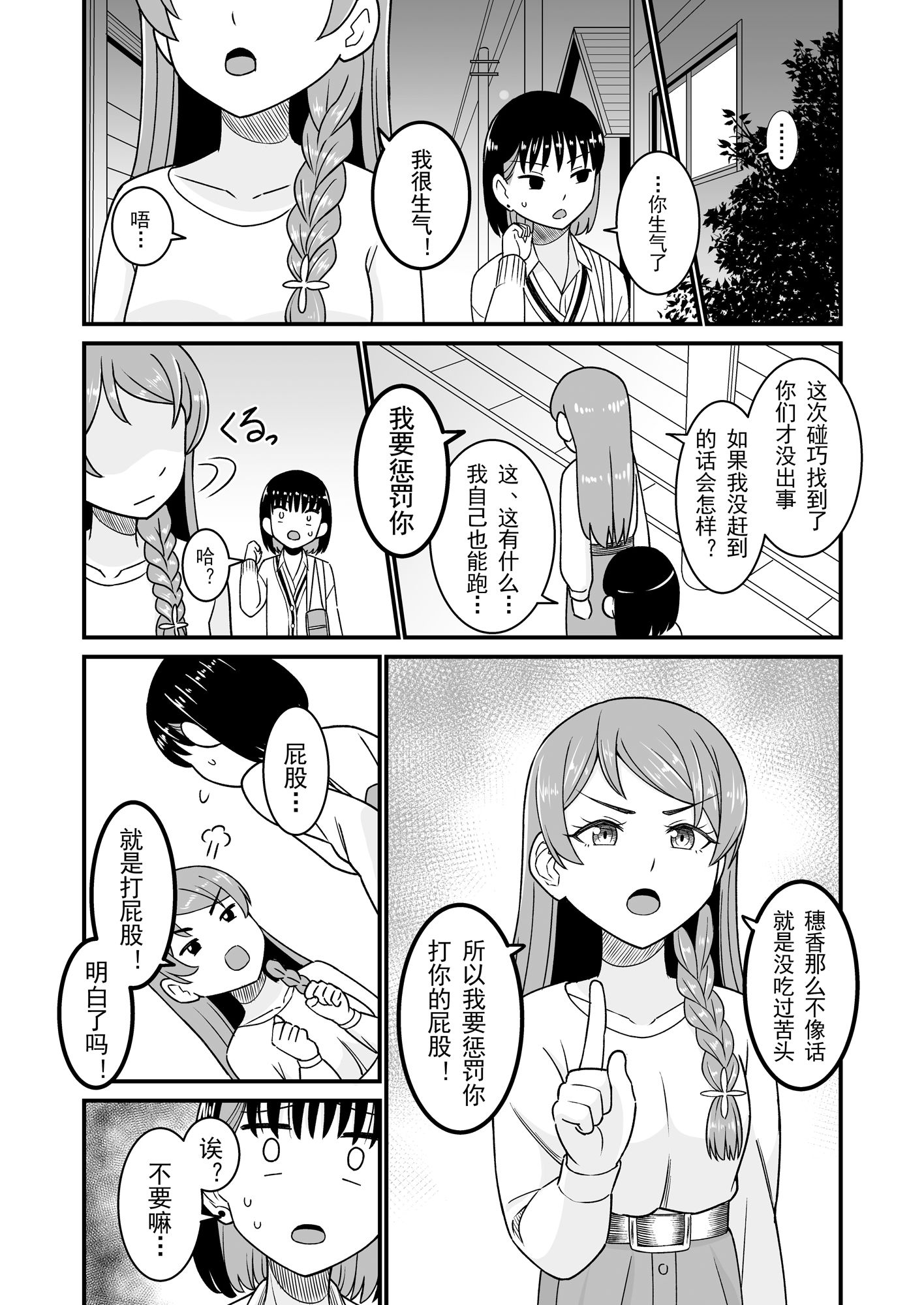 没想到她？怒会那？可怕…