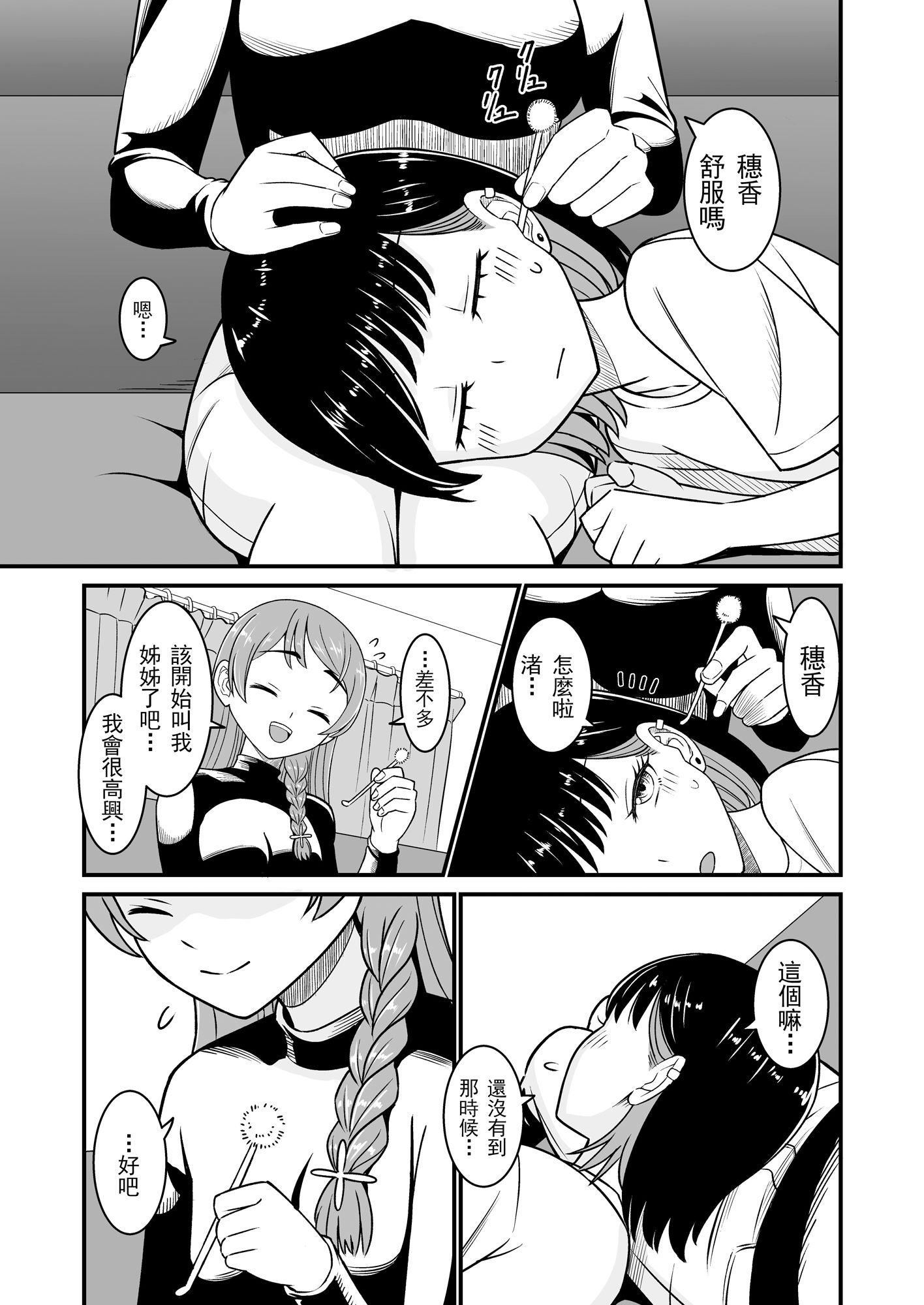 没想到她？怒会那？可怕…