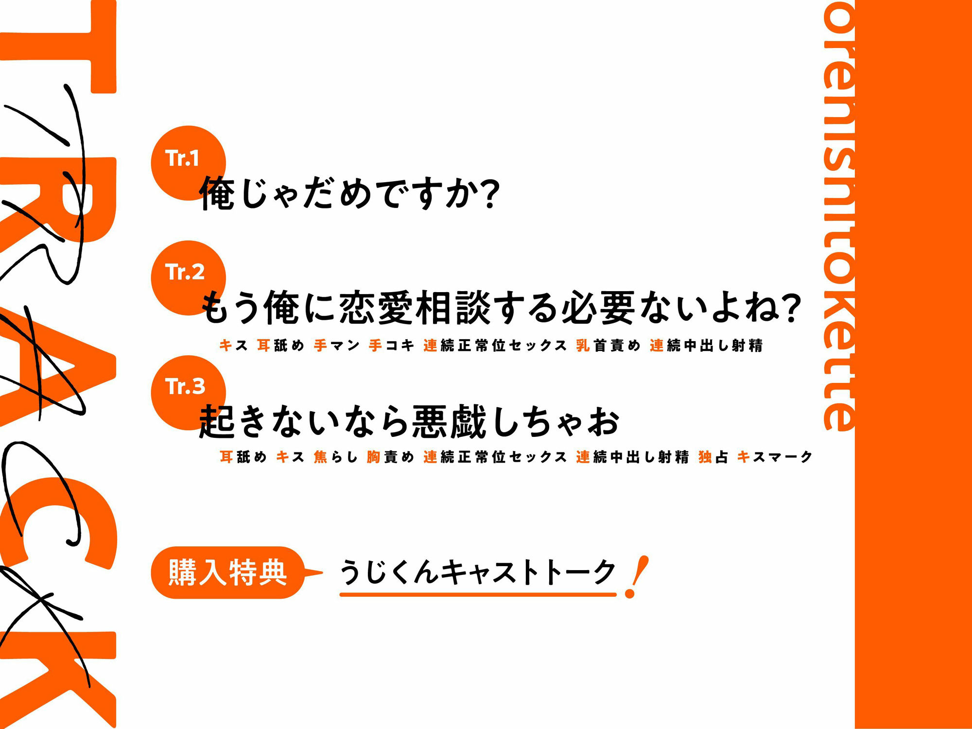 先輩、フラれたんですか？（笑）だから言ったじゃないですか。俺にしとけって