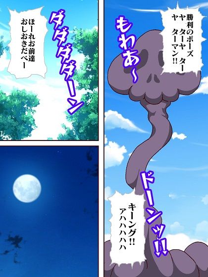 夜はドロンジョ様とお呼び♪