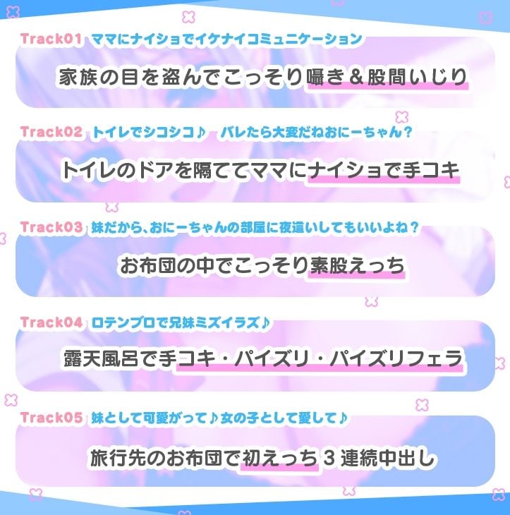超囁き!〜義理妹JK・八重樫エミィとママにはナイショの背徳えっち〜