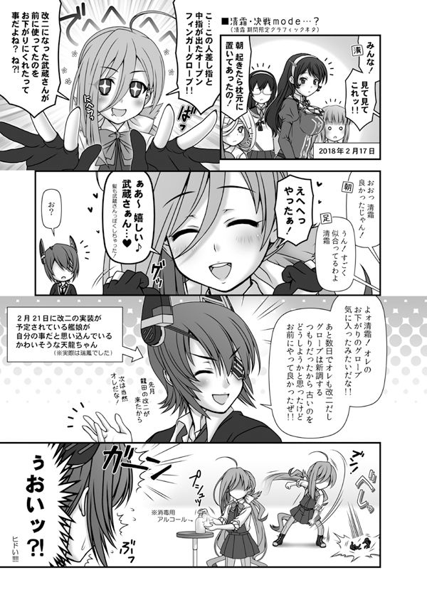 妙齢型重巡伝 残念だよ！！足柄さん（21）〜（25）