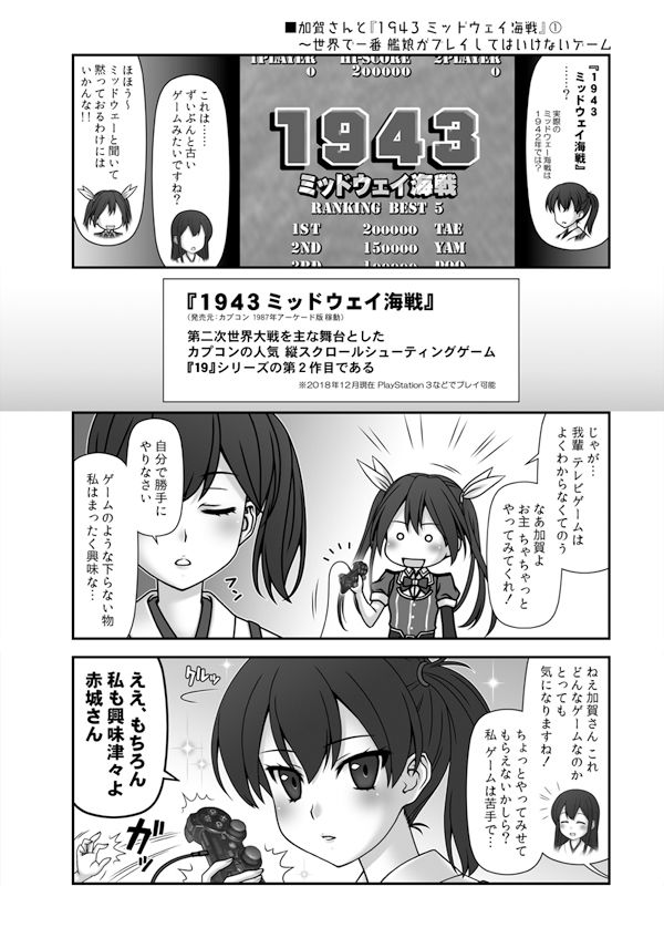 妙齢型重巡伝 残念だよ！！足柄さん（21）〜（25）