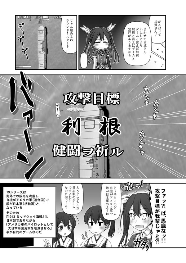 妙齢型重巡伝 残念だよ！！足柄さん（21）〜（25）