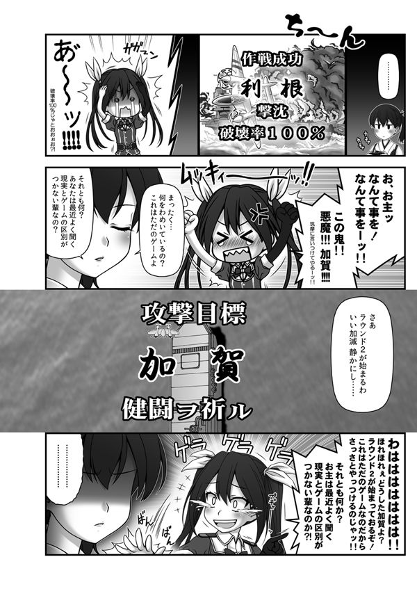 妙齢型重巡伝 残念だよ！！足柄さん（21）〜（25）