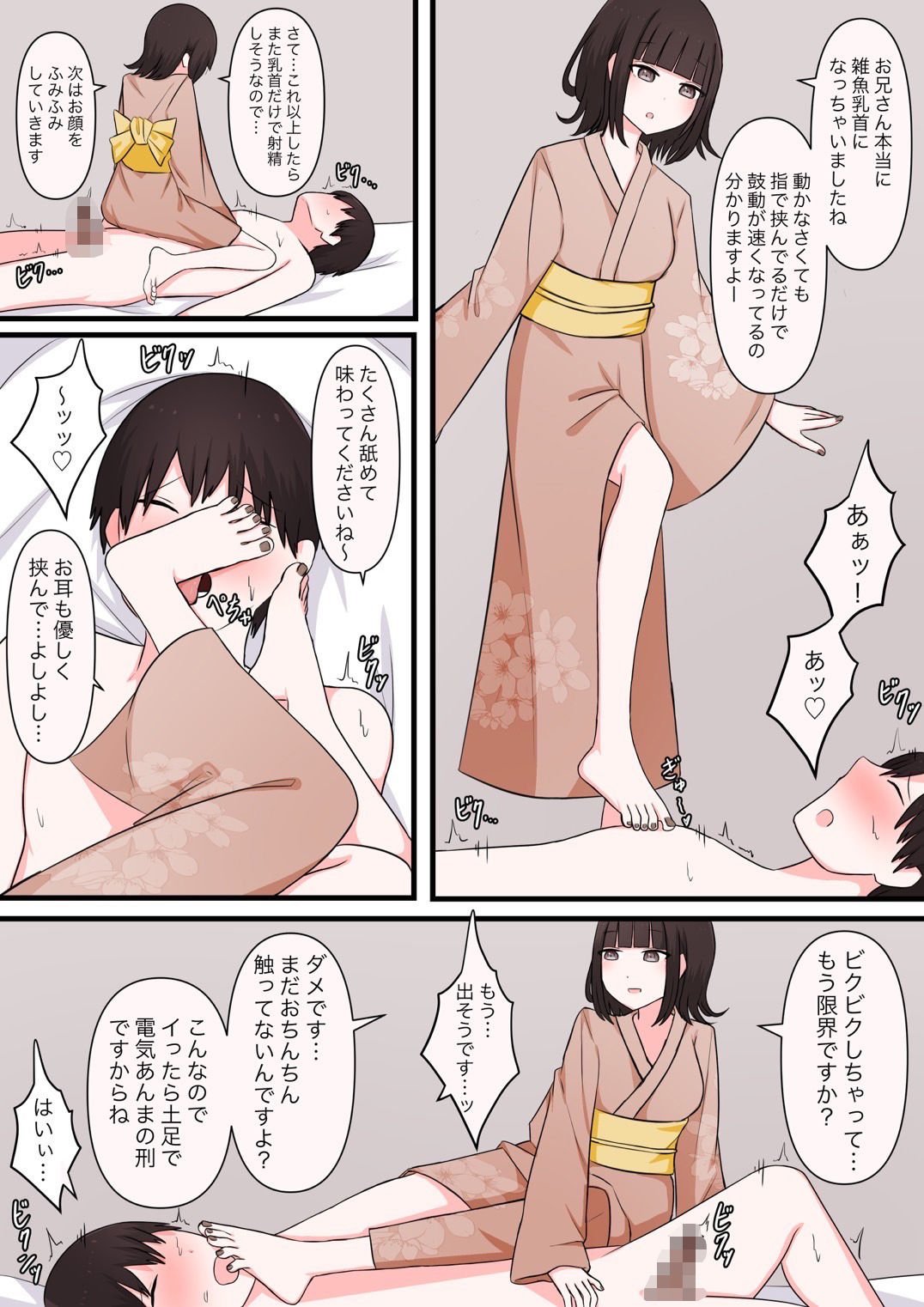 М性感行ってみた!【臆病者がM性感行ってみた編】