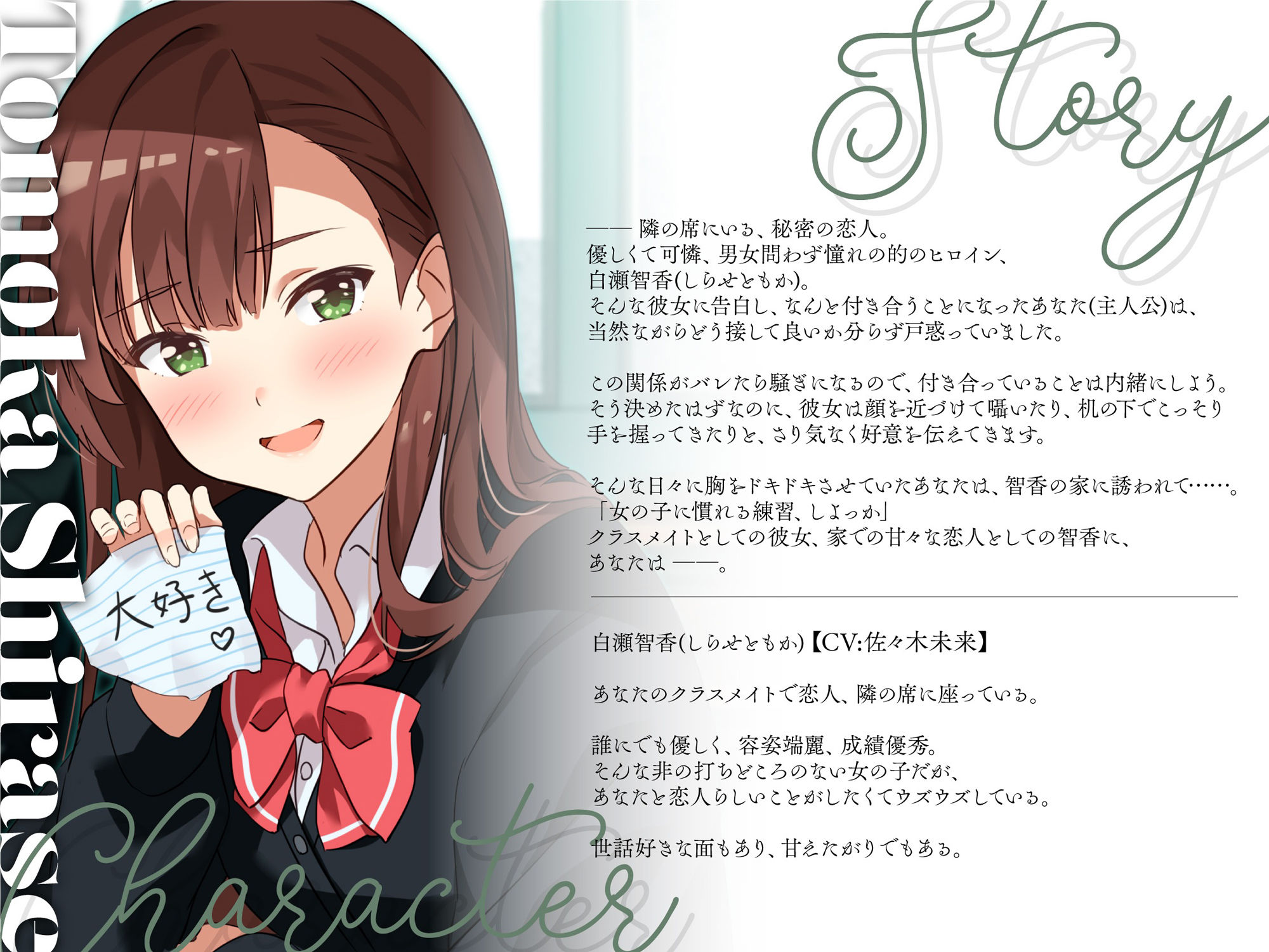 【バイノーラル/KU100】【耳かき＆囁きASMR】隣の席の恋人〜白瀬智香〜 CV:佐々木未来