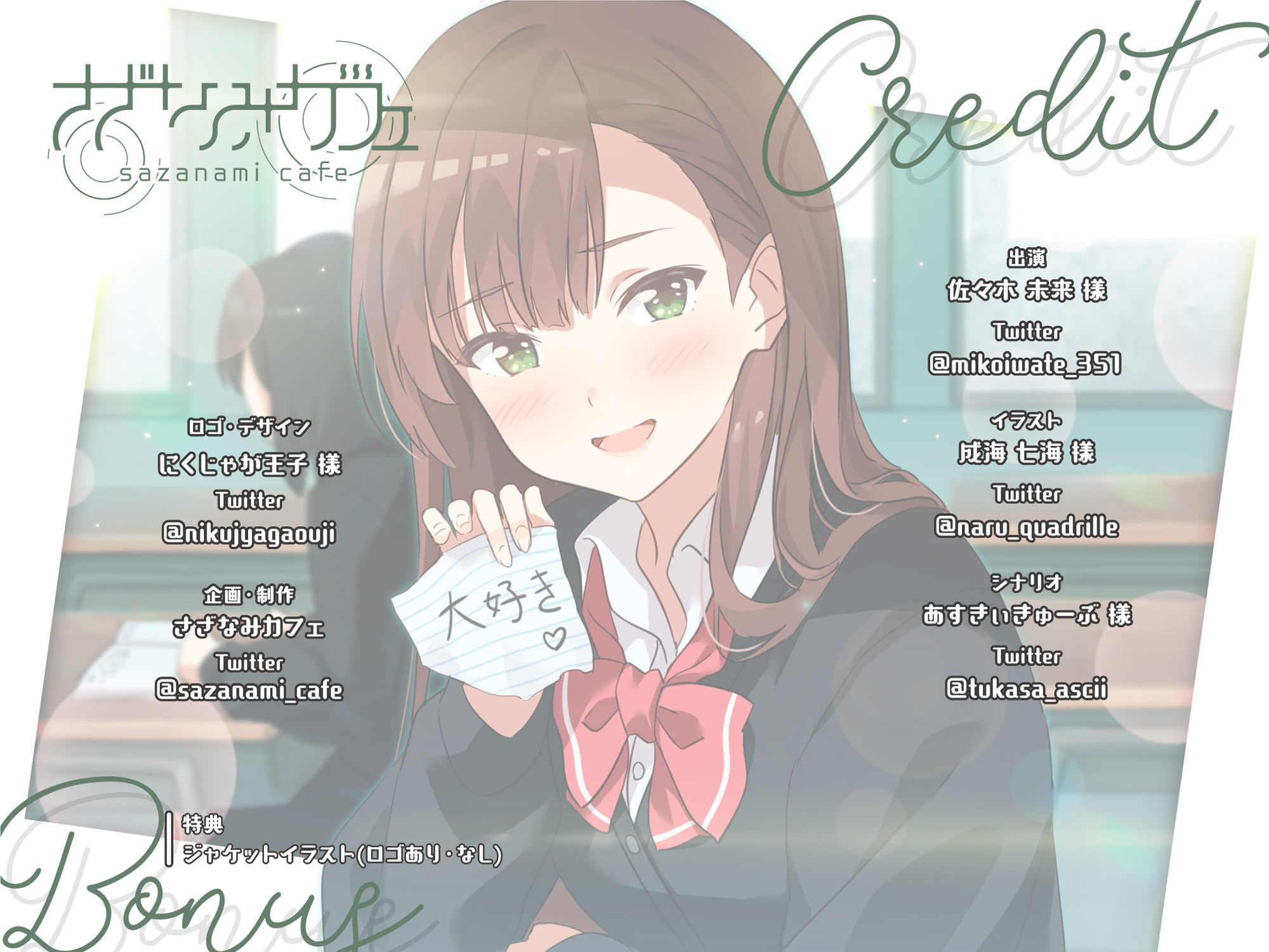 【バイノーラル/KU100】【耳かき＆囁きASMR】隣の席の恋人〜白瀬智香〜 CV:佐々木未来