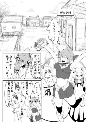 ホロライブ漫画マリン編二話