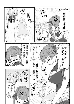 ホロライブ漫画マリン編二話