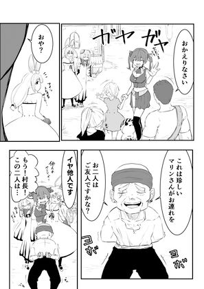 ホロライブ漫画マリン編二話