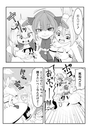 ホロライブ漫画マリン編二話