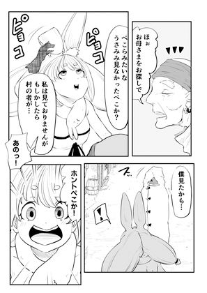 ホロライブ漫画マリン編二話