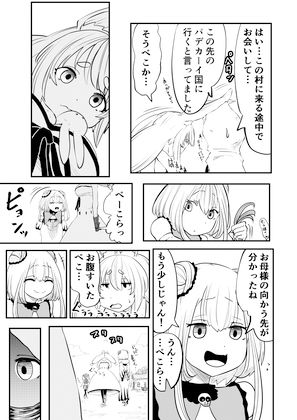 ホロライブ漫画マリン編二話