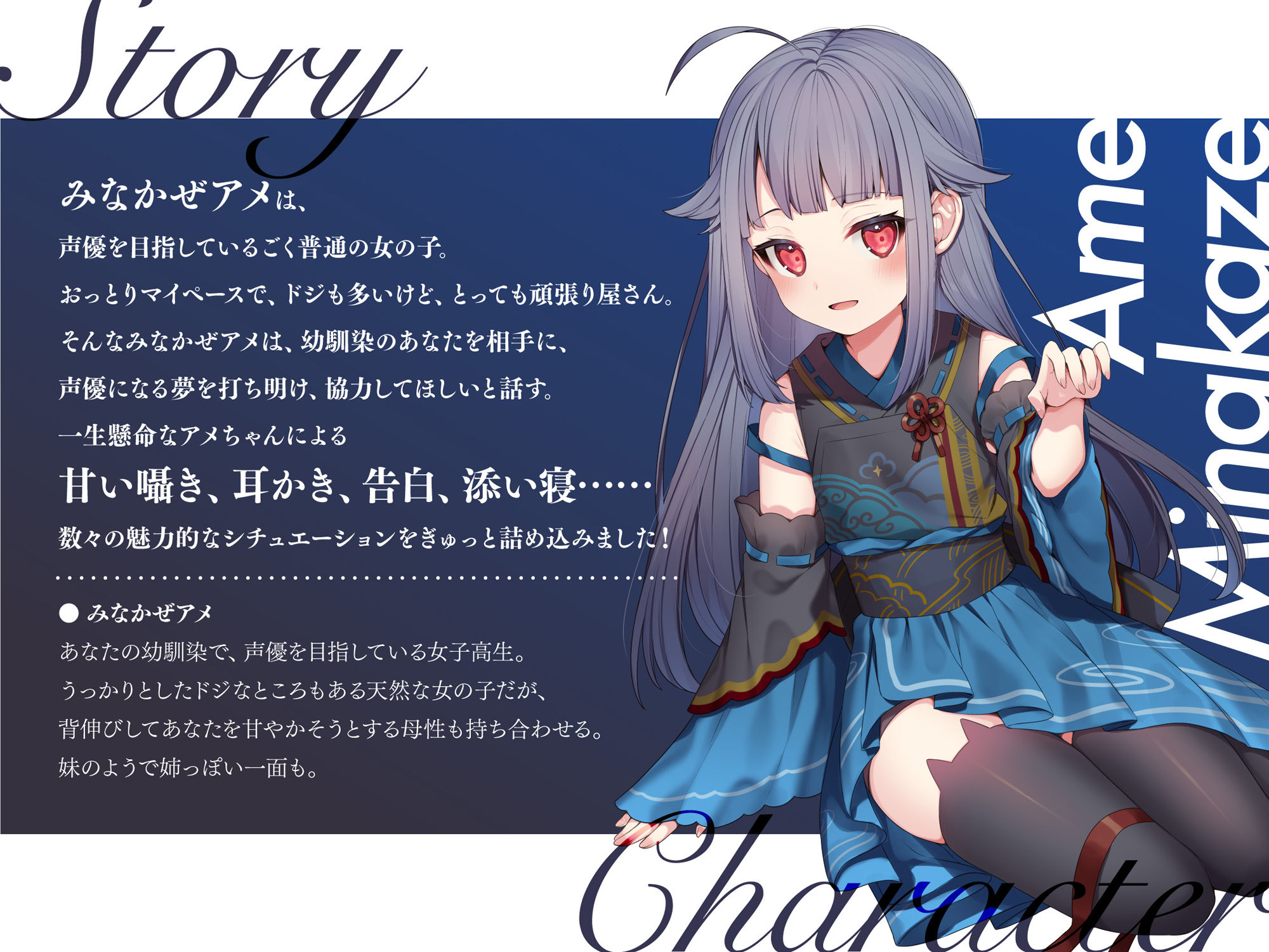 【バイノーラル/KU100】【耳かき・好き好き連呼・添い寝】ほんわか幼馴染 みなかぜアメの耳が幸せになる甘々囁きASMR【フォーリーサウンド】