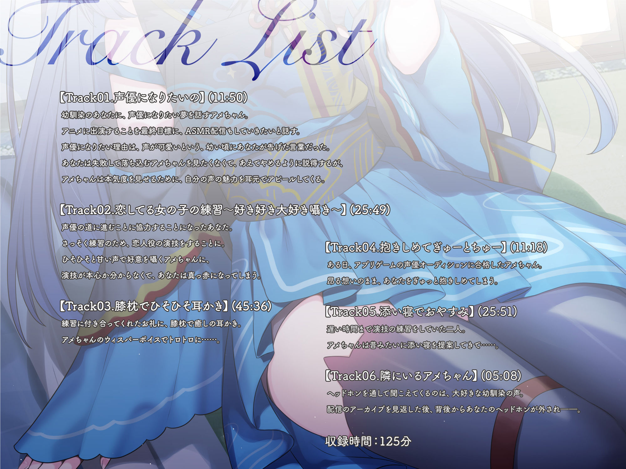 【バイノーラル/KU100】【耳かき・好き好き連呼・添い寝】ほんわか幼馴染 みなかぜアメの耳が幸せになる甘々囁きASMR【フォーリーサウンド】