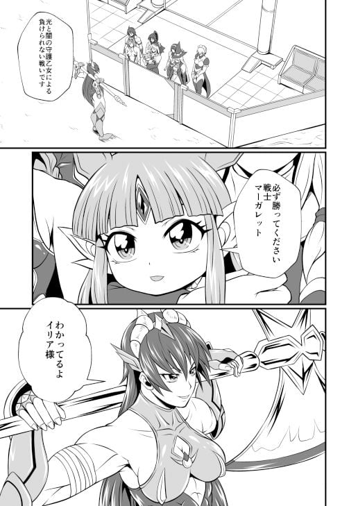 剛棒ファイト〜Round.3〜戦士VS邪霊戦士!!剛の闘い!!