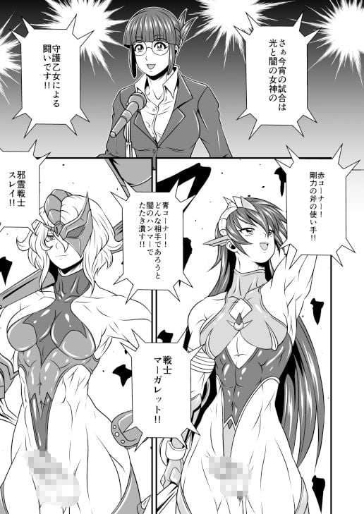 剛棒ファイト〜Round.3〜戦士VS邪霊戦士!!剛の闘い!!