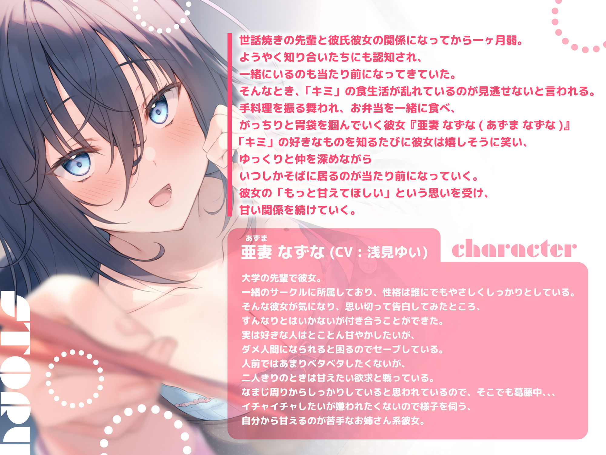 【バイノーラル/KU100】しっかり系彼女〜年上だけどもっとイチャイチャお世話したい〜 CV:浅見ゆい