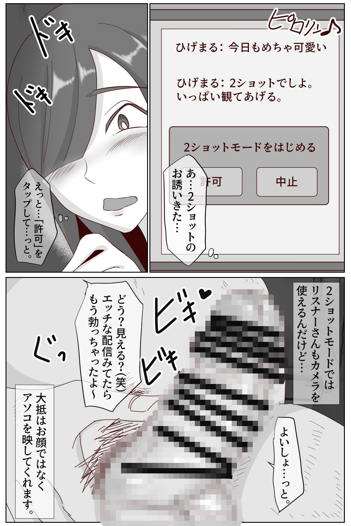 ちょっと隙が多すぎる奥さんのNTR本