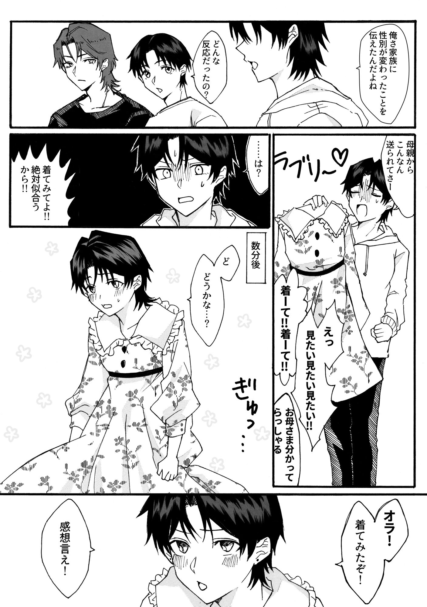 天南星よりきらめいて