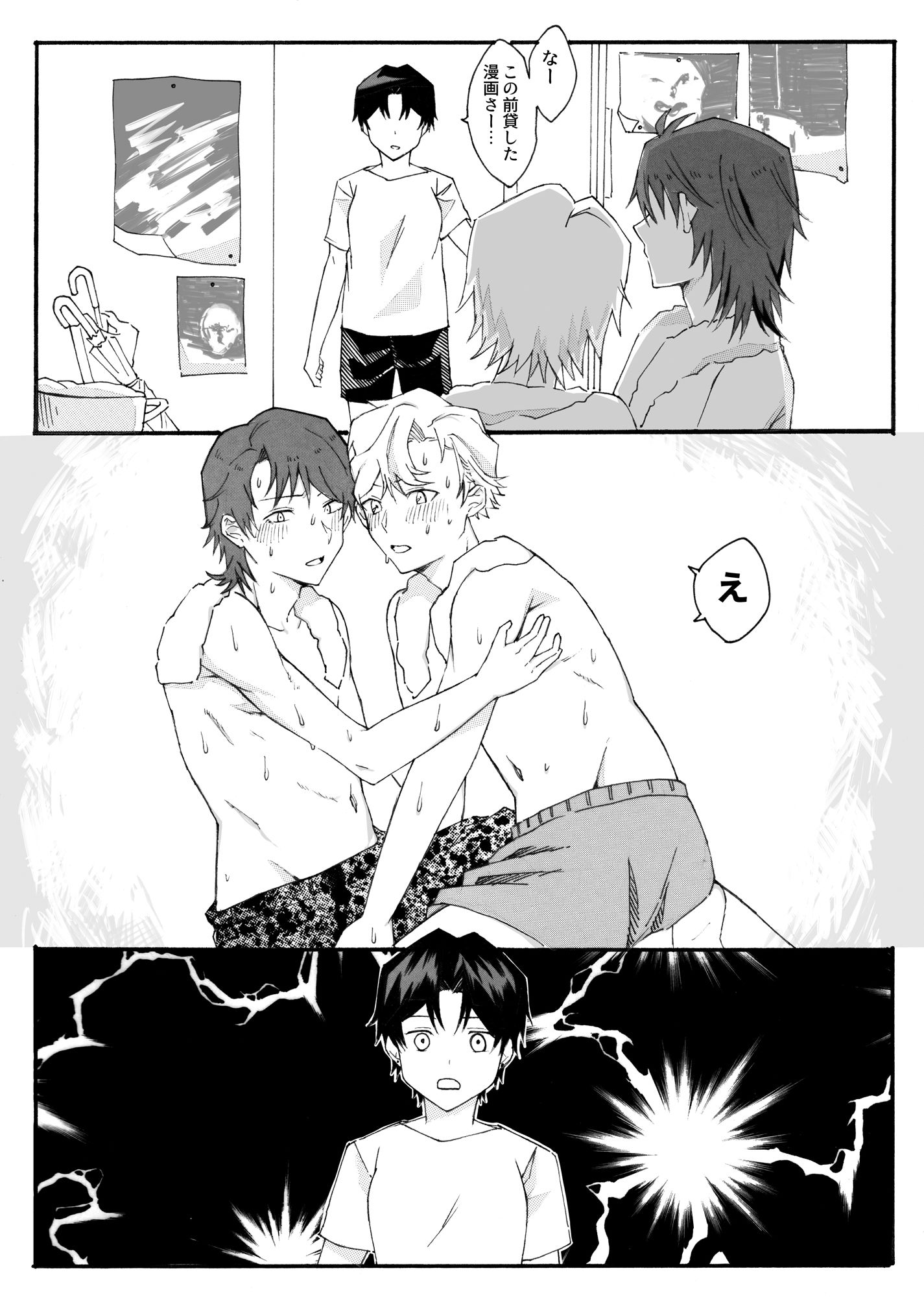 天南星よりきらめいて