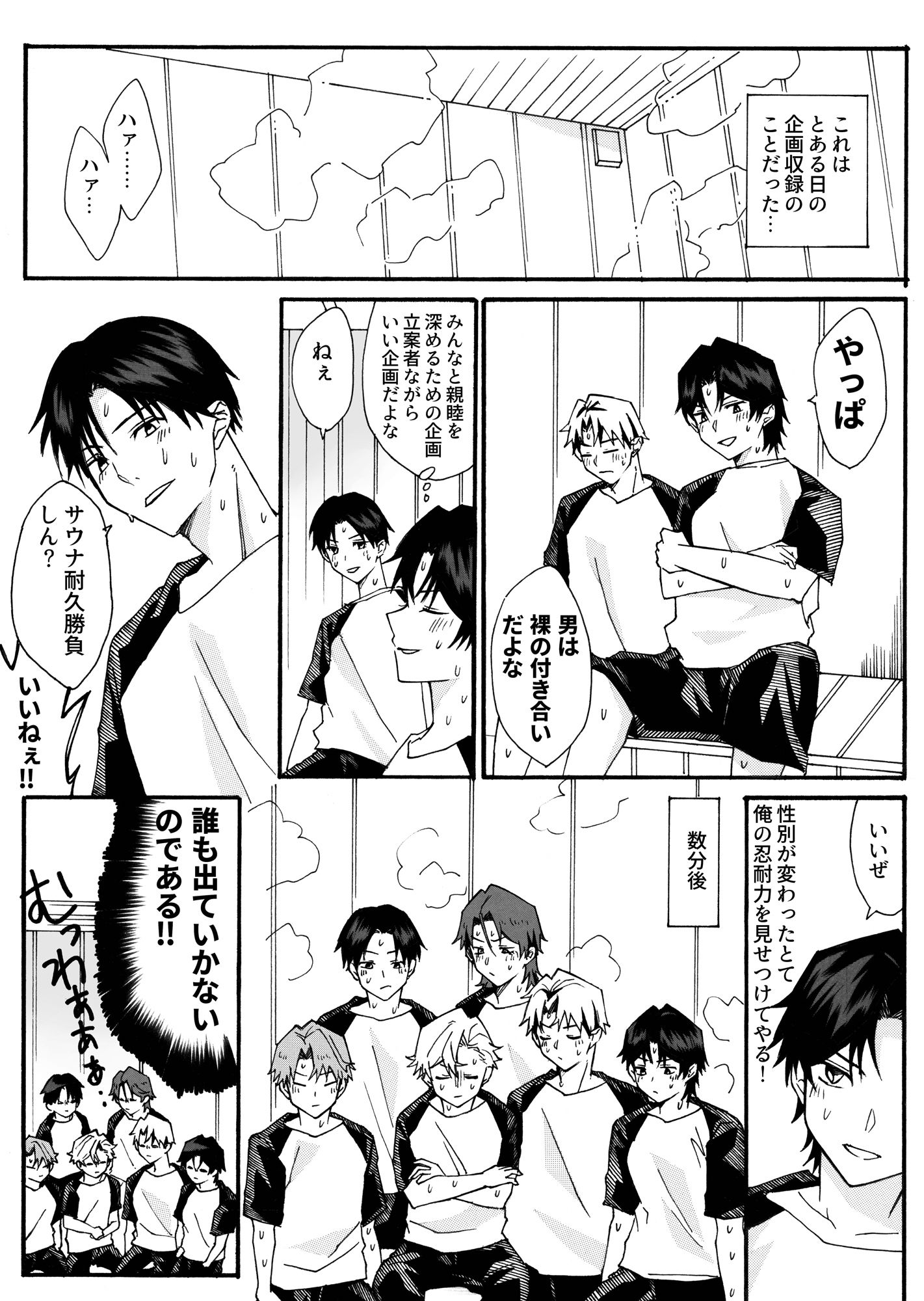 天南星よりきらめいて