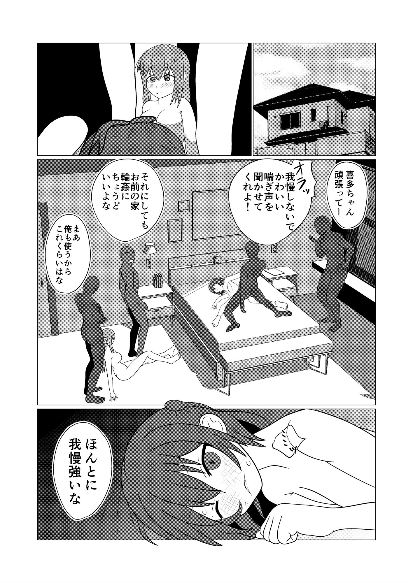 ぼっち・ざ・れいぷ!2 重なる嬌声【電子特典付き】