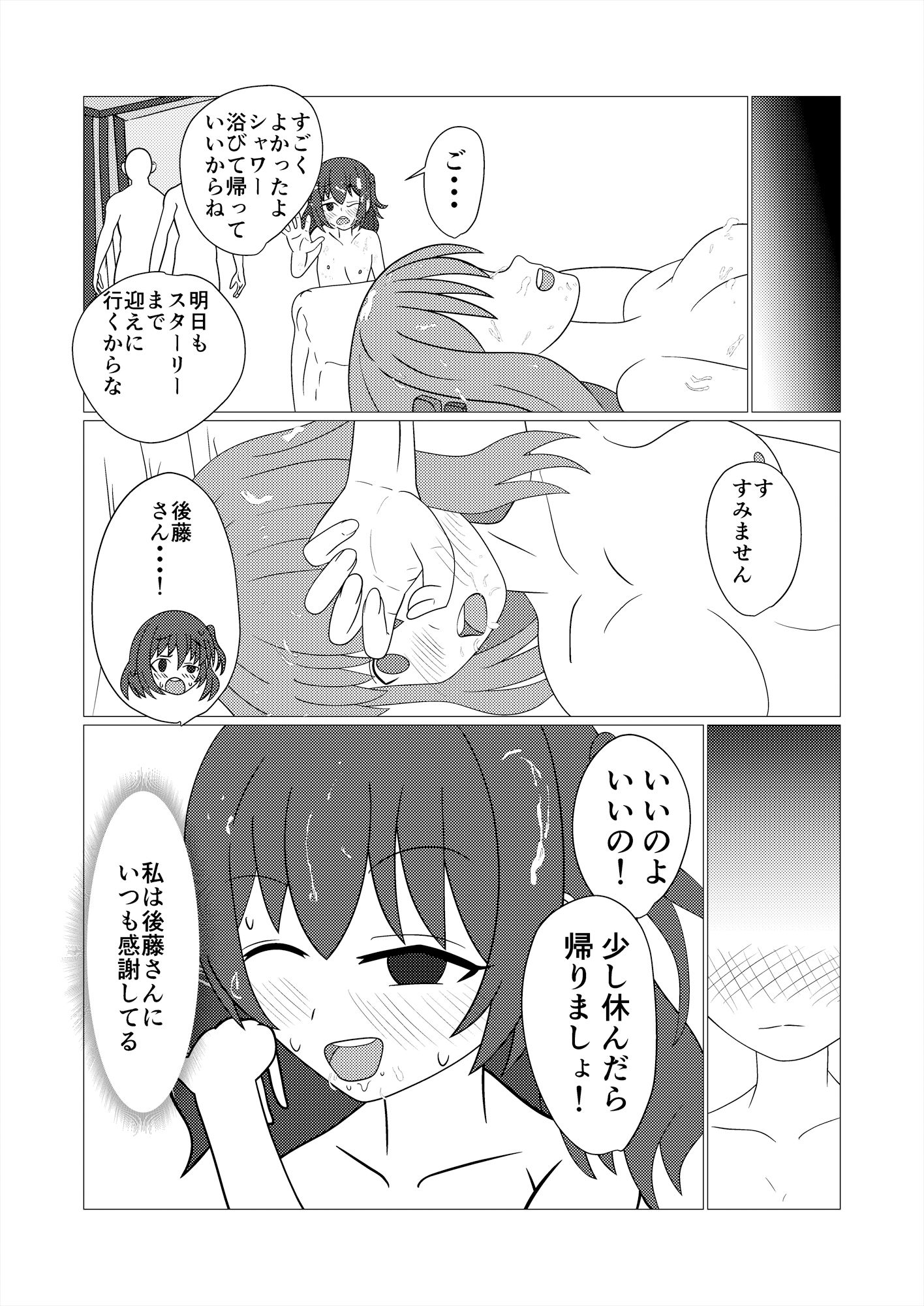 ぼっち・ざ・れいぷ!2 重なる嬌声【電子特典付き】