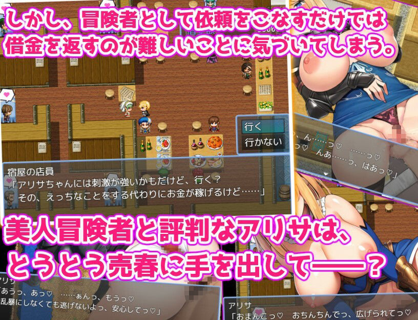 アリサの借金返済らいふ