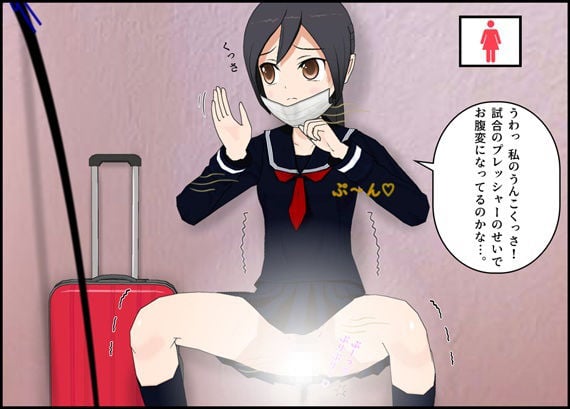 部活女子のトイレ事情