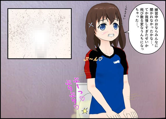 部活女子のトイレ事情