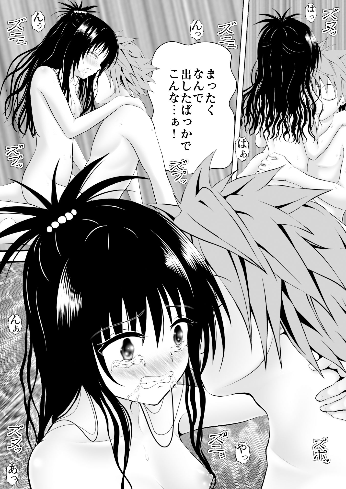 あらぶる〜凛々しい二人〜