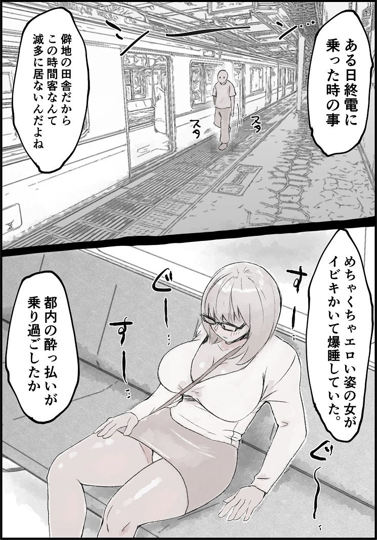 泥●巨乳女、連続中出し、最終電車にて