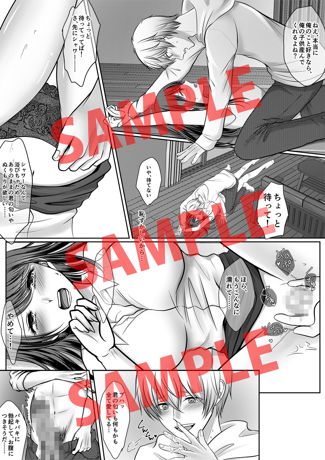 絶頂してピクピク痙攣しているオマ●コに追撃ピストンからの膣内射精！！性欲強すぎ溺愛カレシ【コミック版】