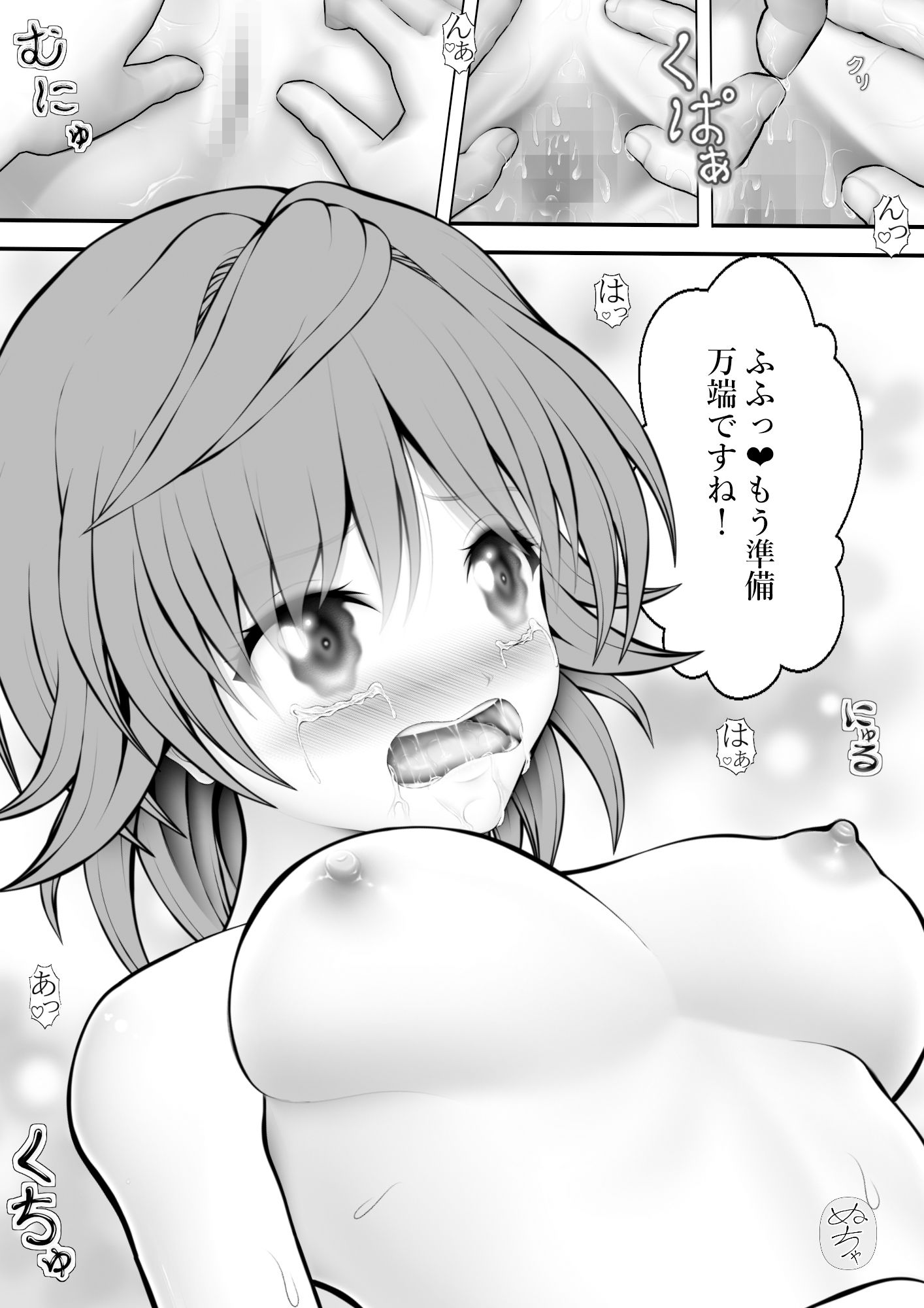 あらぶる〜美女レズの中イキ〜