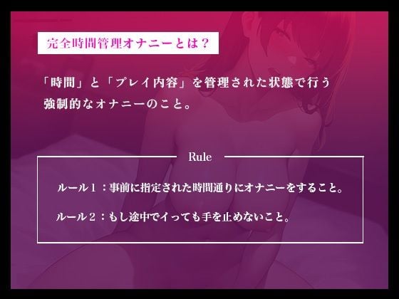 【イっても終わらない...完全時間管理オナニー】Gカップのエッチな配信者が焦らされ続けて何度もイッちゃうオナニー【月桂樹】