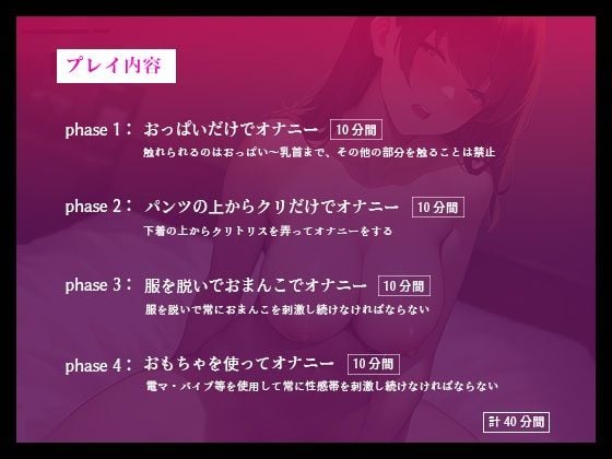 【イっても終わらない...完全時間管理オナニー】Gカップのエッチな配信者が焦らされ続けて何度もイッちゃうオナニー【月桂樹】