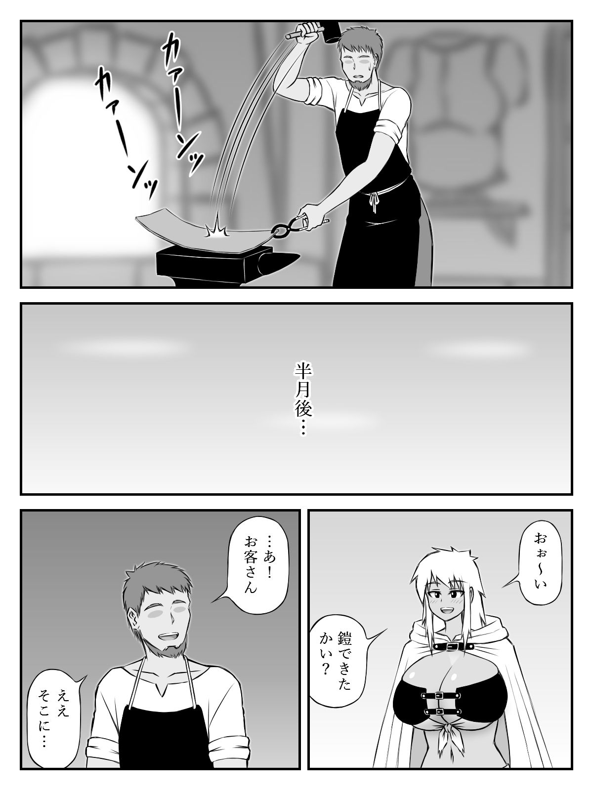 爆乳(おっぱい)と胸甲(アーマー)