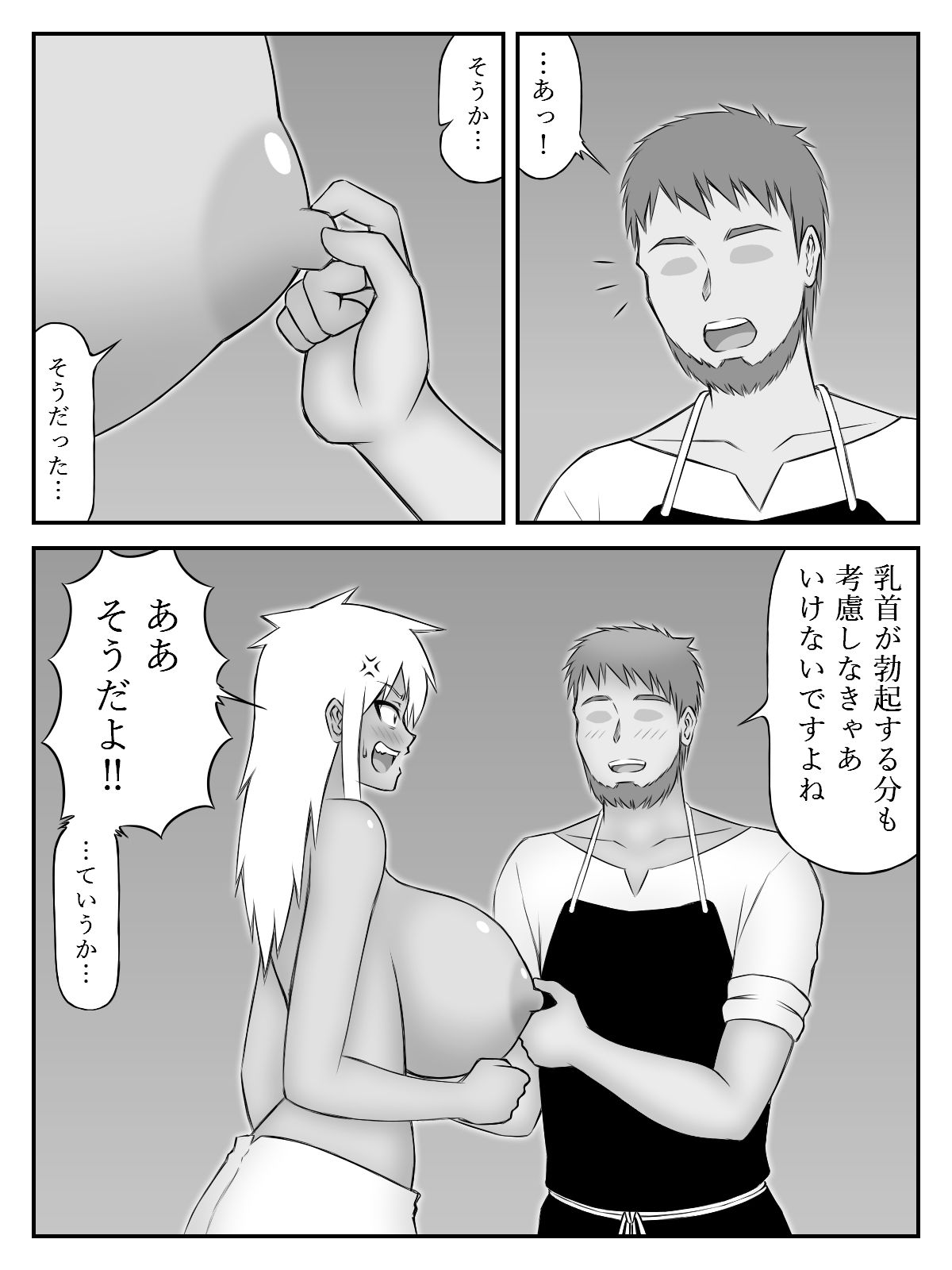 爆乳(おっぱい)と胸甲(アーマー)